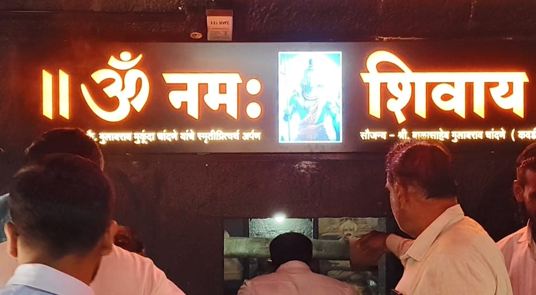 कदमवाक वस्ती येथील,महादेव मंदिरात महाशिवरात्री निमित्त दर्शनासाठी गर्दी