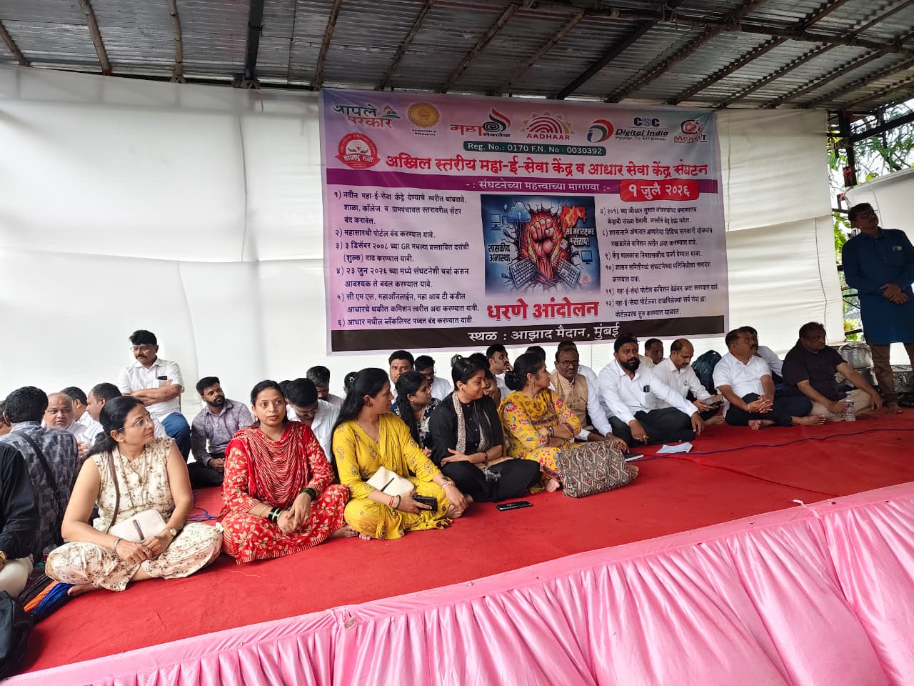 आझाद मैदानावर महा-ई-सेवा केंद्र चालकांचे राज्यव्यापी आंदोलन; विविध मागण्यांसाठी शासनाचे लक्ष वेधले